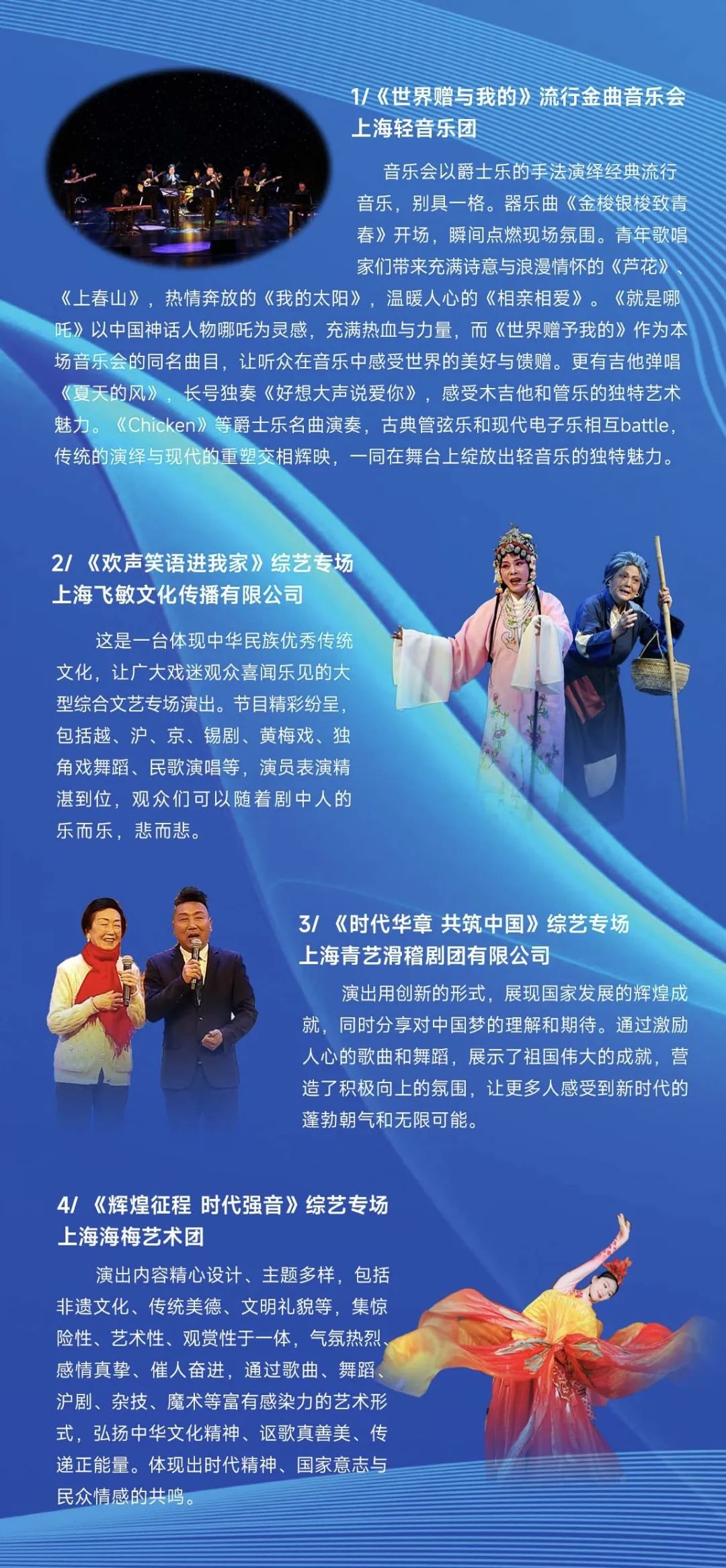 惠民演出季3.jpg
