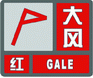 上海市人民政府批轉市氣象局關于貫徹中國氣象局《氣象災害預警信號發布與傳播辦法》實施意見的通知