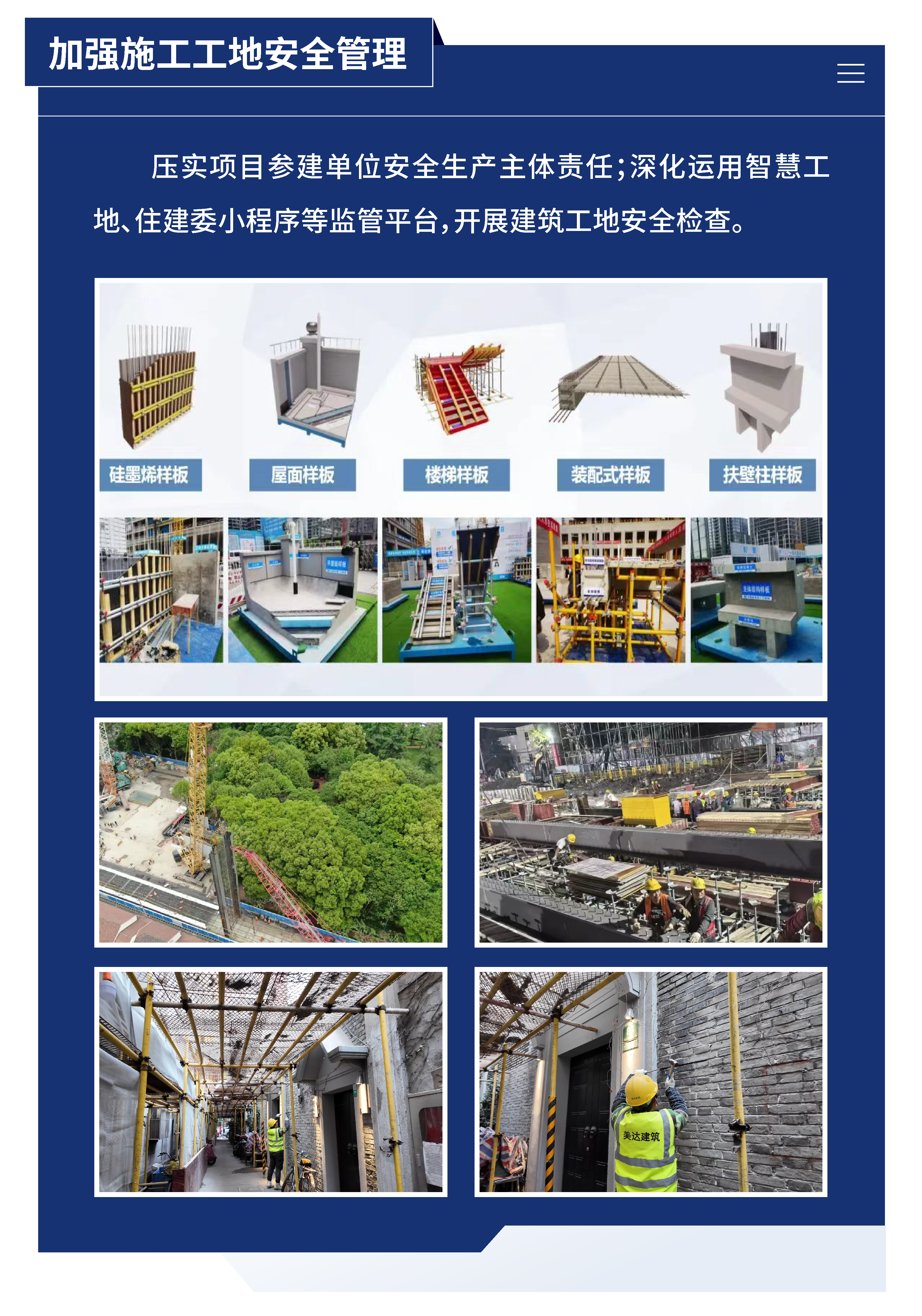 黃浦區城市管理精細化三年行動計劃 （2024—2026年）20.png
