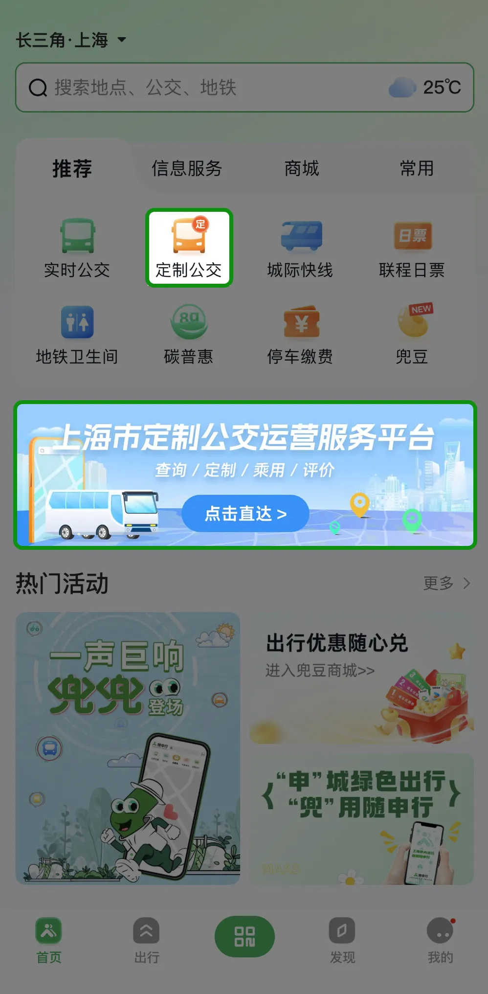 “隨申行”APP.jpeg