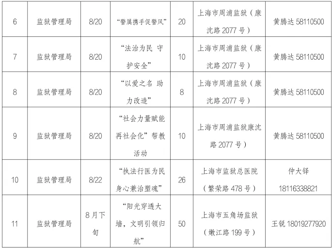 計劃表2.jpg
