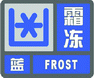 上海市人民政府批轉市氣象局關于貫徹中國氣象局《氣象災害預警信號發布與傳播辦法》實施意見的通知