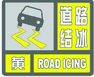 上海市人民政府批轉市氣象局關于貫徹中國氣象局《氣象災害預警信號發布與傳播辦法》實施意見的通知