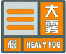 上海市人民政府批轉市氣象局關于貫徹中國氣象局《氣象災害預警信號發布與傳播辦法》實施意見的通知