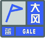 上海市人民政府批轉市氣象局關于貫徹中國氣象局《氣象災害預警信號發布與傳播辦法》實施意見的通知