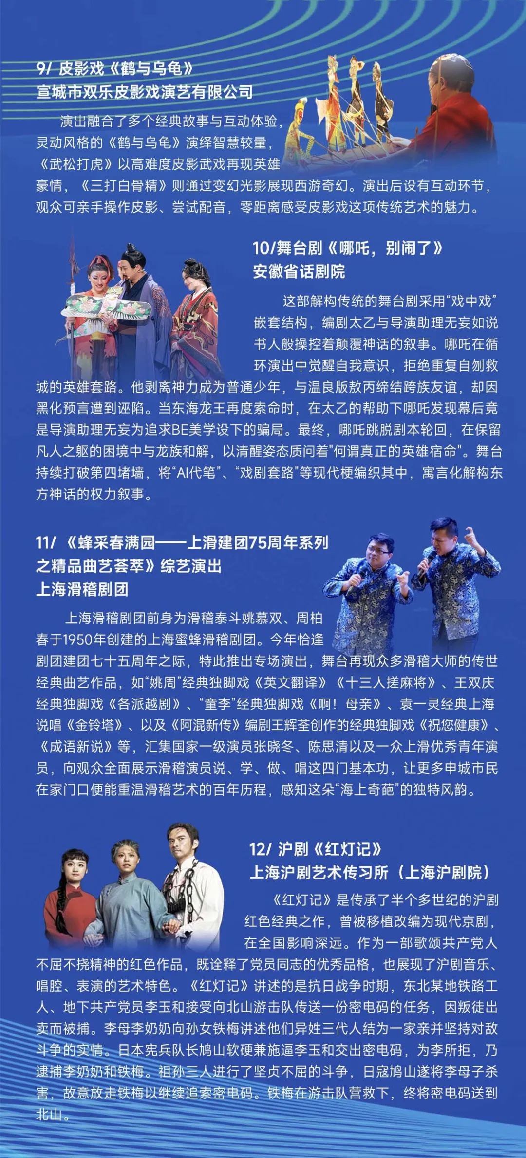 惠民演出季5.jpg