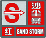 上海市人民政府批轉市氣象局關于貫徹中國氣象局《氣象災害預警信號發布與傳播辦法》實施意見的通知