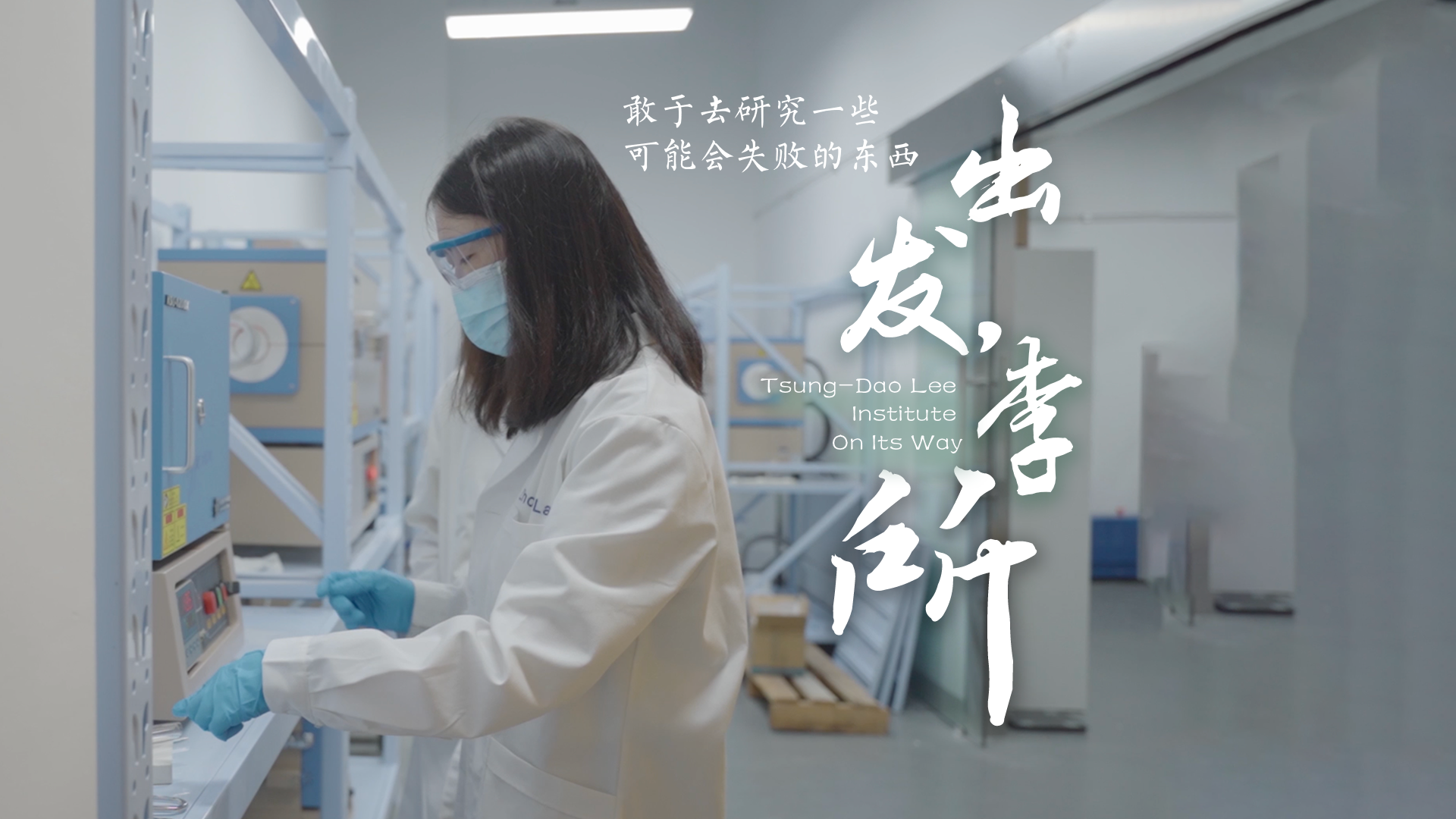 百姓話思想系列視頻第二季第十八集：《出發，李所》