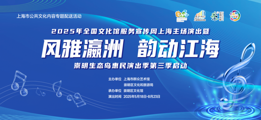 惠民演出季135.png