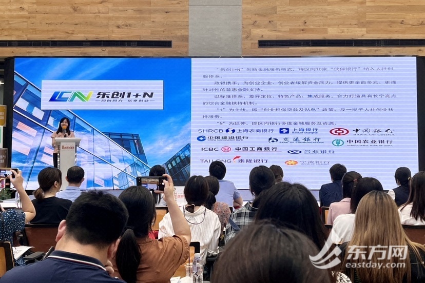 上海長寧開展“政府開放月”活動 為企業提供“組團式”服務2.jpeg