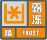 上海市人民政府批轉市氣象局關于貫徹中國氣象局《氣象災害預警信號發布與傳播辦法》實施意見的通知