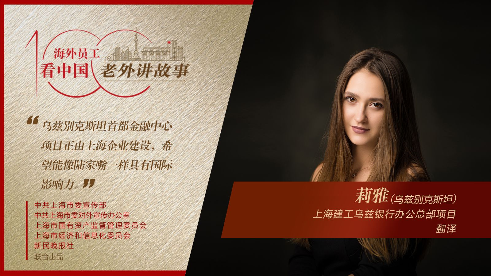 烏茲別克斯坦首都金融中心項目正由上海企業(yè)建設(shè),希望能像陸家嘴一樣具有國際影響力