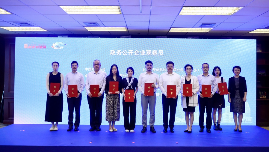 大虹橋國際會客廳揭牌，長寧區(qū)政務(wù)公開邁上新臺階1.jpg