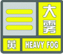 上海市人民政府批轉市氣象局關于貫徹中國氣象局《氣象災害預警信號發布與傳播辦法》實施意見的通知