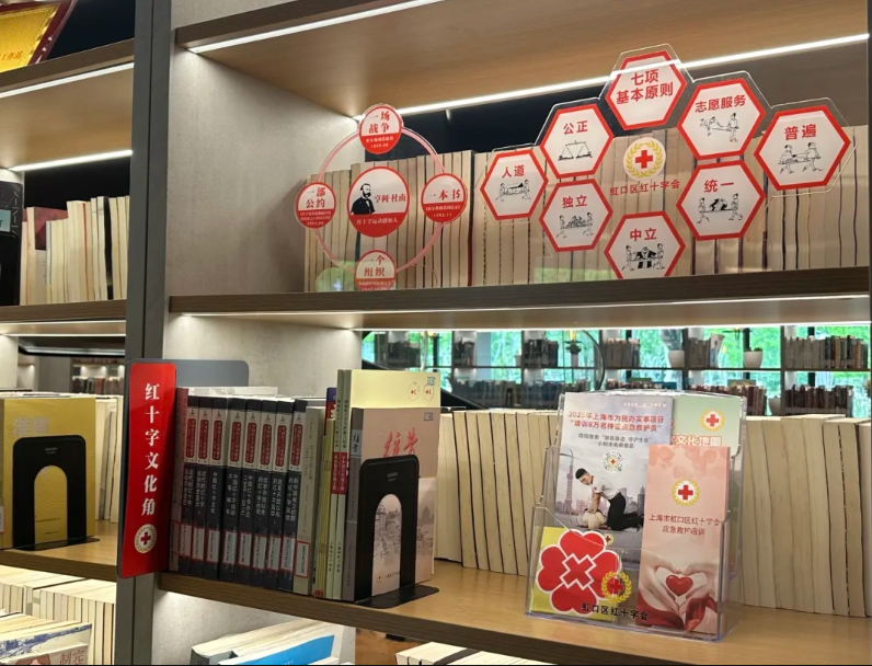 和平書院綜合館一層紅十字服務站 .png
