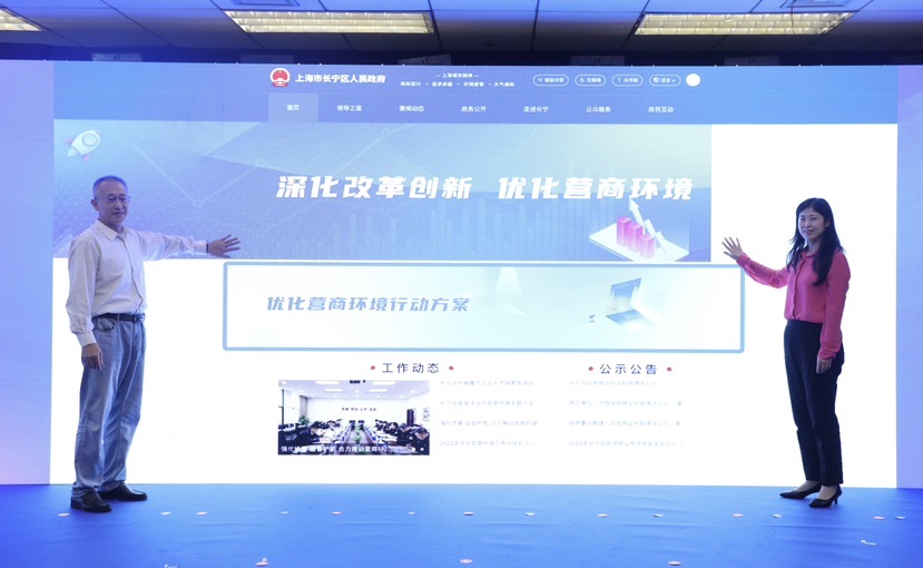 “大虹橋國際會客廳”揭牌！上海長寧多措并舉提升政務(wù)公開質(zhì)效1.jpeg