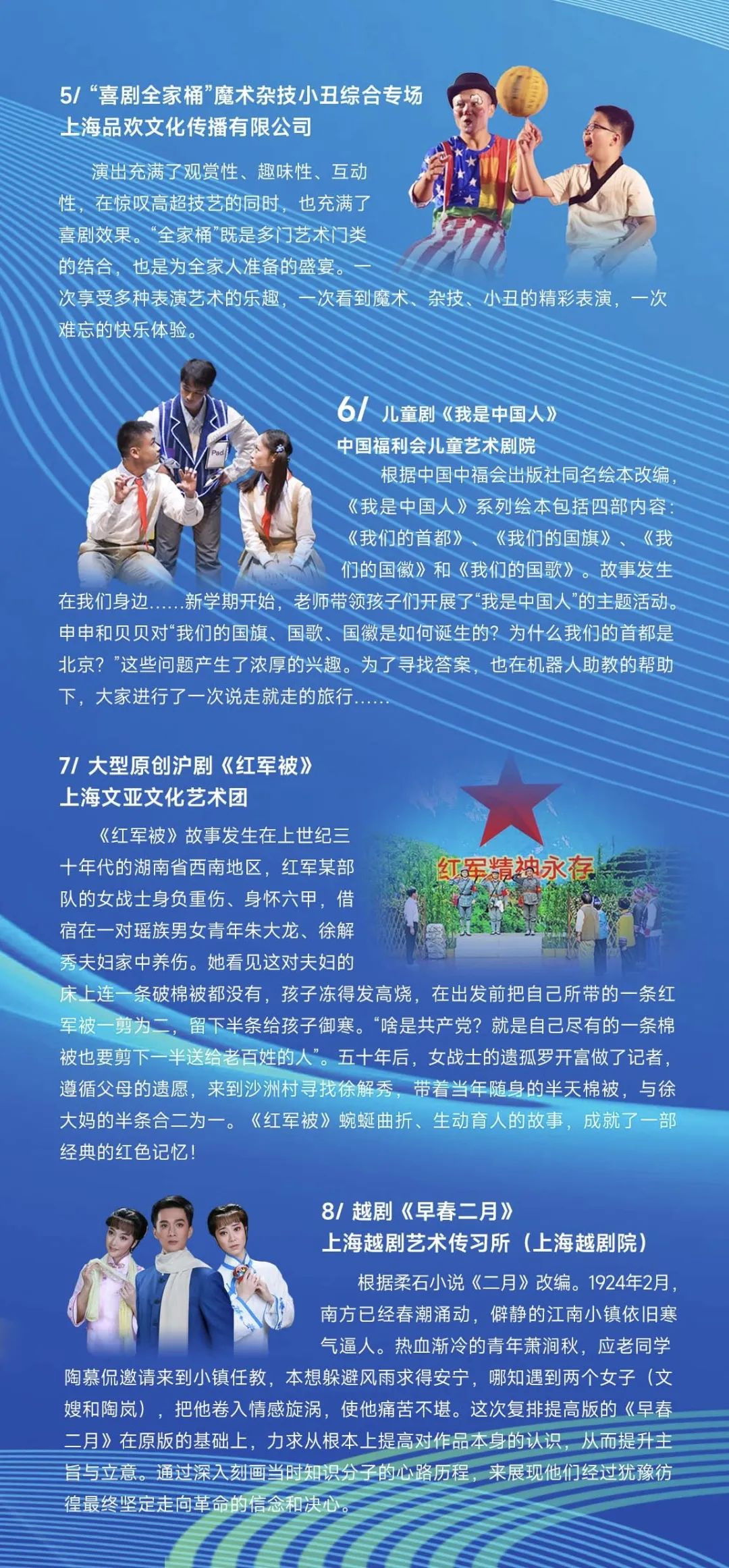 惠民演出季4.jpg