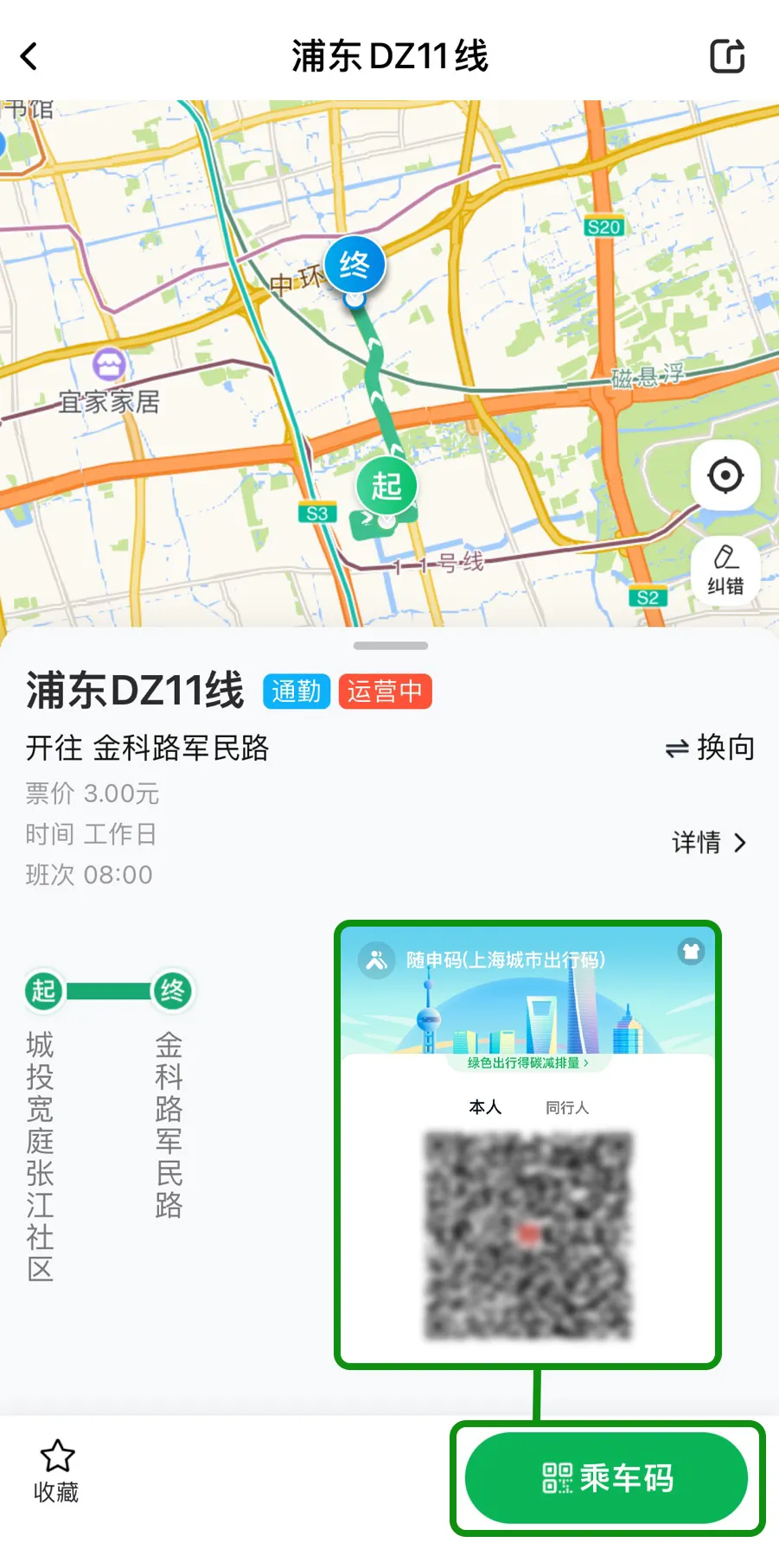 乘車碼.jpeg