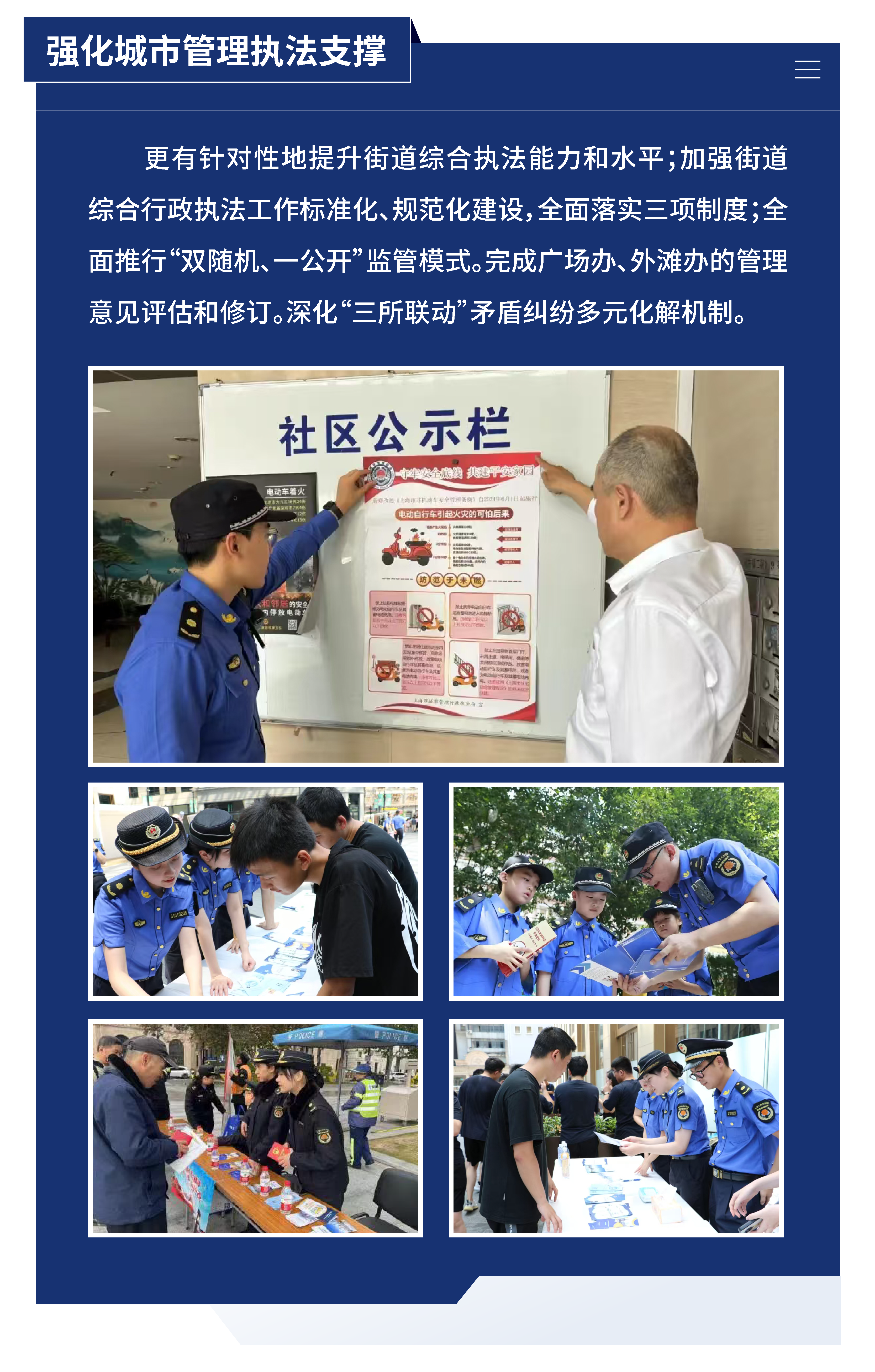 黃浦區城市管理精細化三年行動計劃 （2024—2026年）26.png