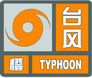 上海市人民政府批轉市氣象局關于貫徹中國氣象局《氣象災害預警信號發布與傳播辦法》實施意見的通知