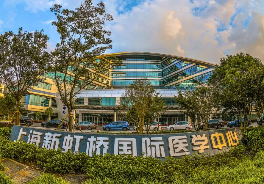 新虹橋國際醫學中心.jpeg