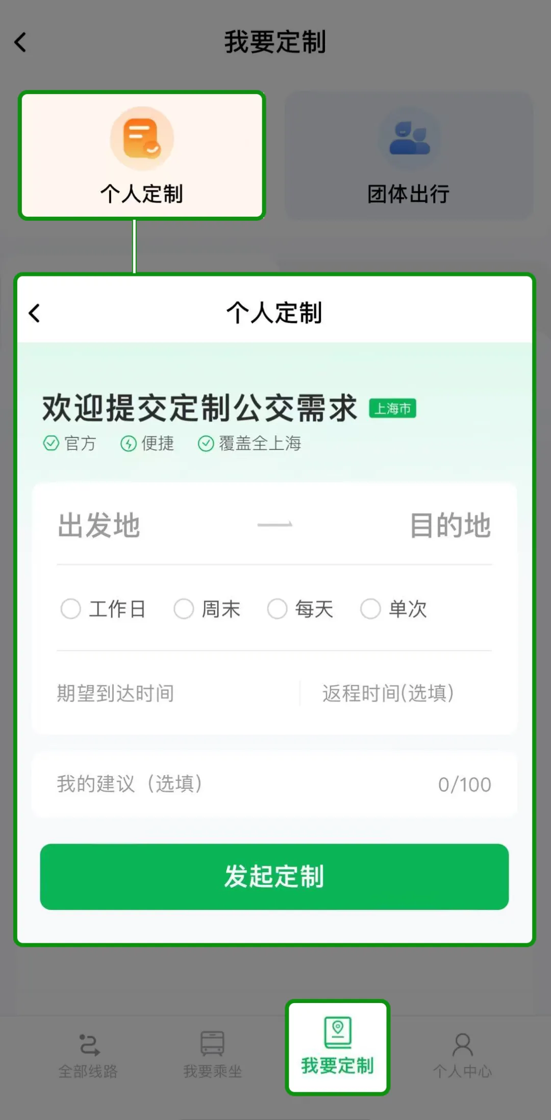 個人定制.jpeg