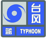 上海市人民政府批轉市氣象局關于貫徹中國氣象局《氣象災害預警信號發布與傳播辦法》實施意見的通知