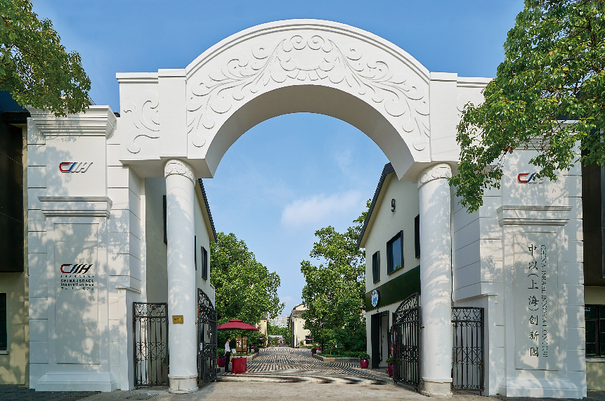 中以（上海）創新園.png