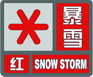 上海市人民政府批轉市氣象局關于貫徹中國氣象局《氣象災害預警信號發布與傳播辦法》實施意見的通知