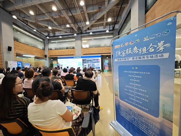 打好惠企服務“組合拳”，長寧區打通政府聯系服務企業群眾“最后一公里”3.jpg