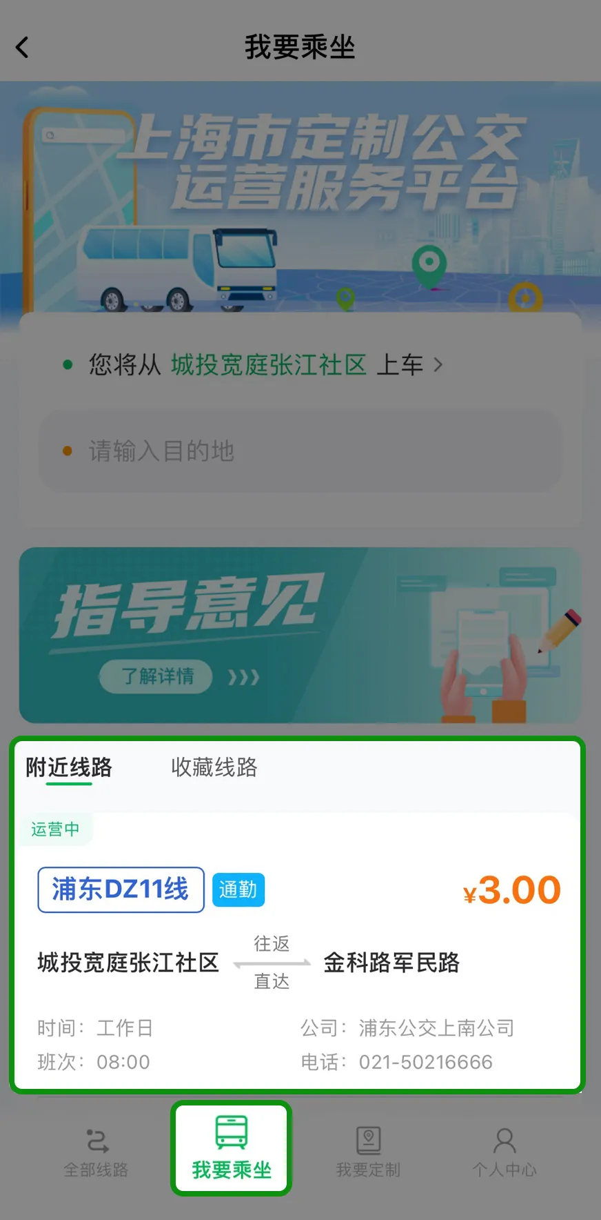 附件路線.jpeg