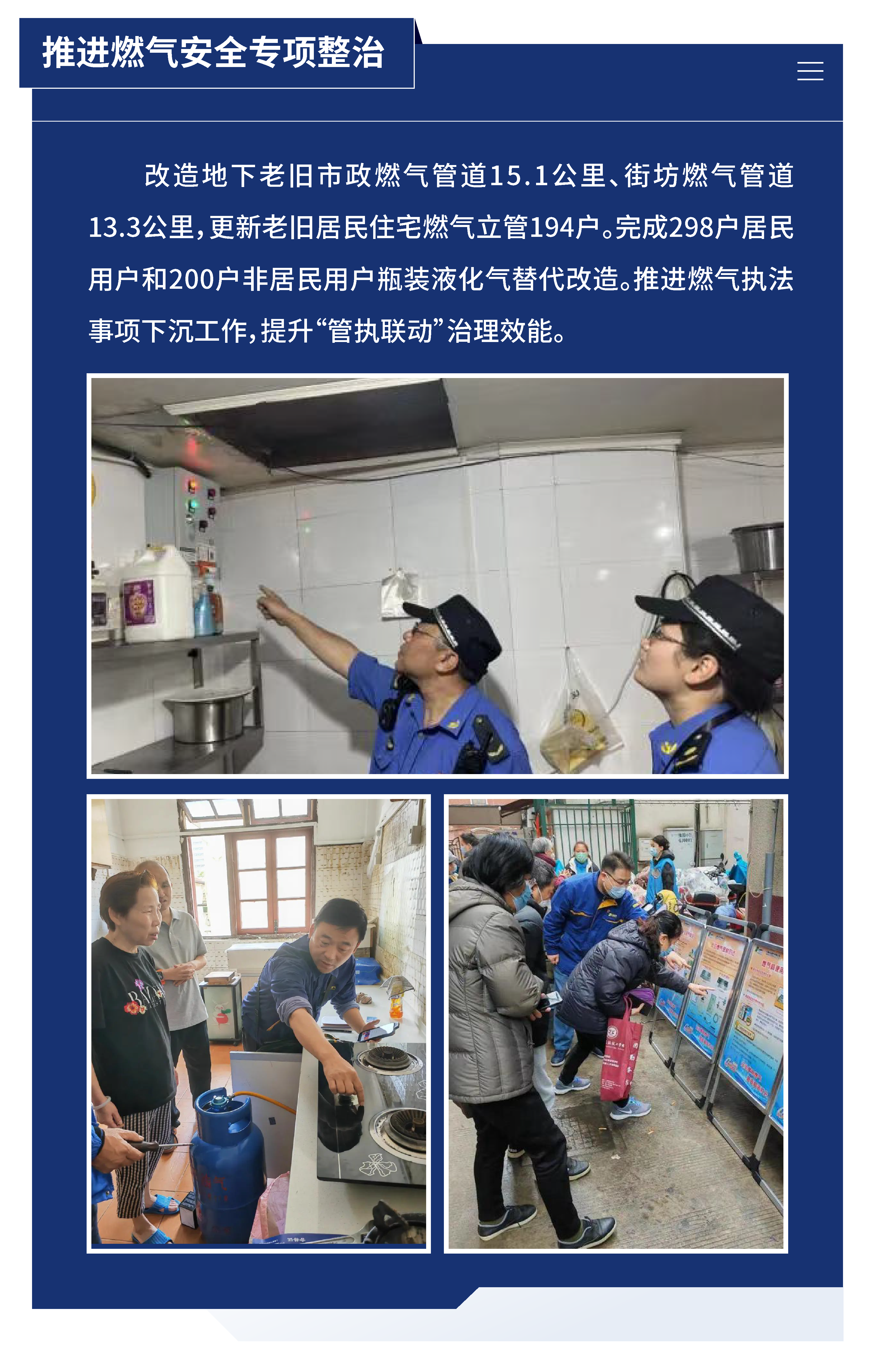黃浦區城市管理精細化三年行動計劃 （2024—2026年）17.png