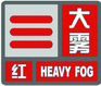 上海市人民政府批轉市氣象局關于貫徹中國氣象局《氣象災害預警信號發布與傳播辦法》實施意見的通知