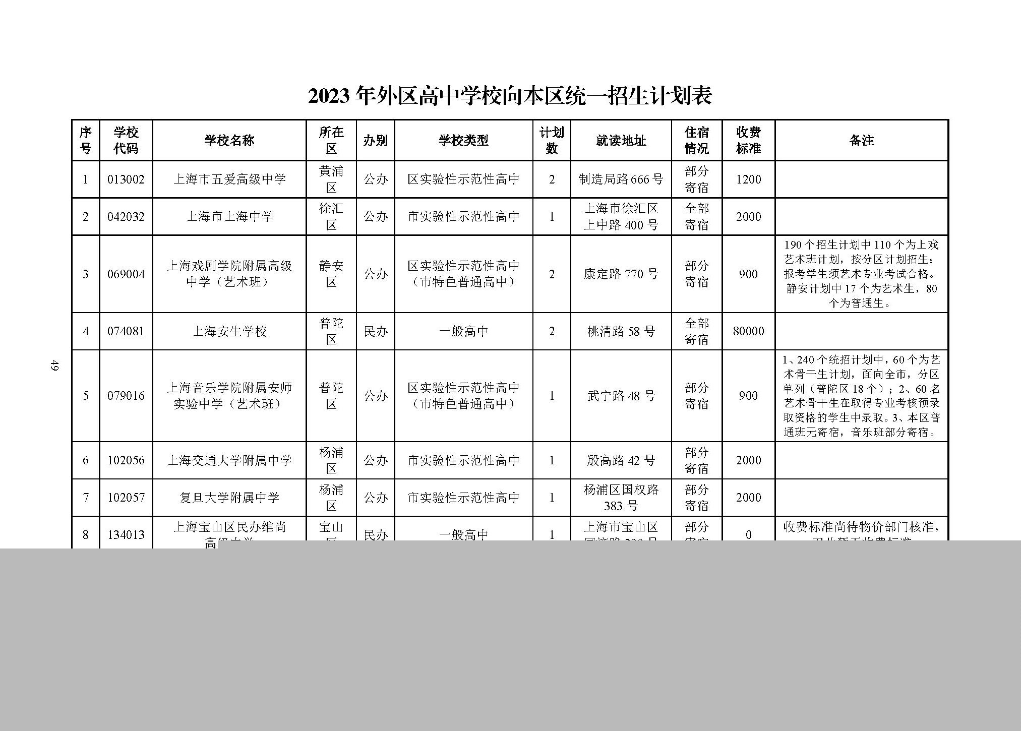 2023zsjh-cm-wq.jpg