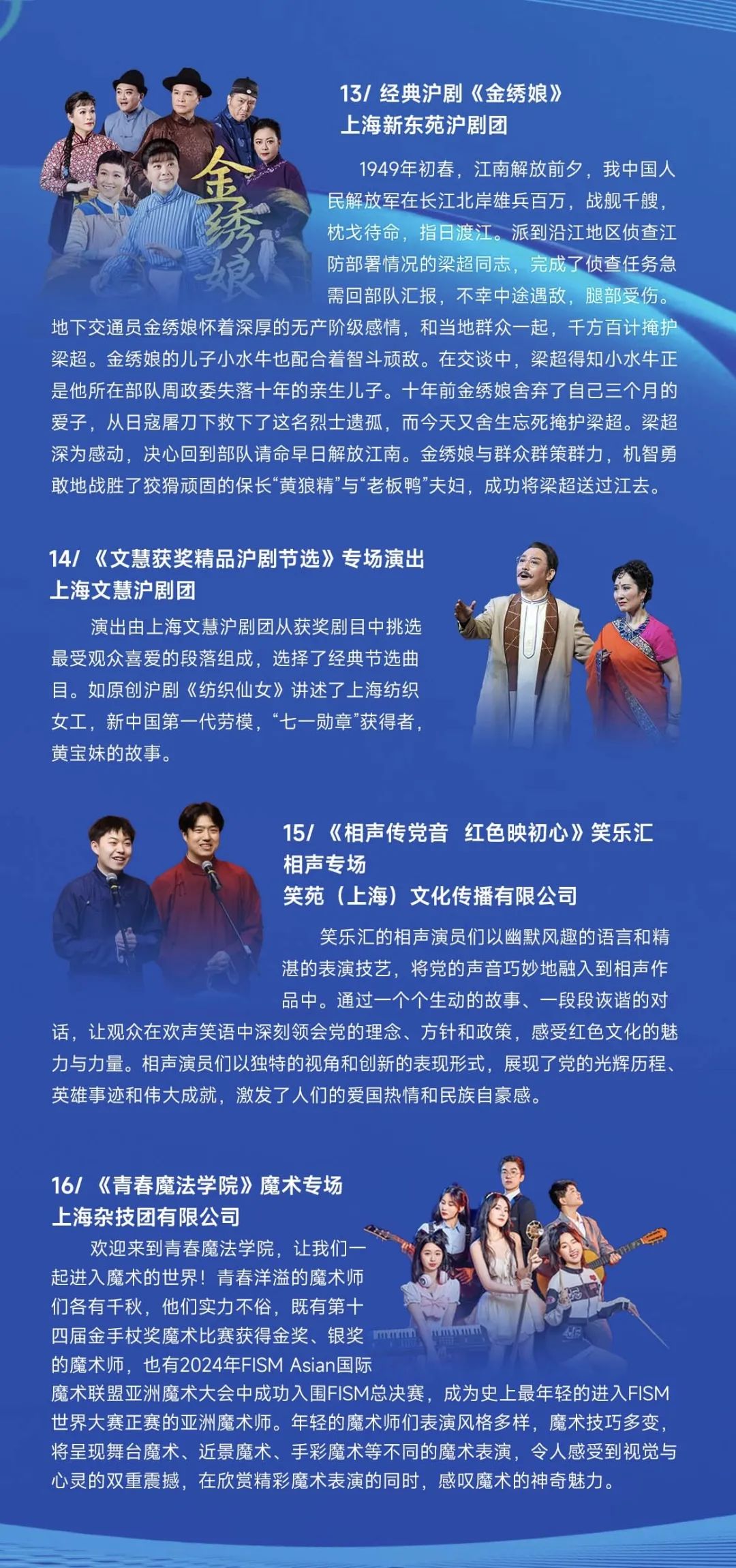 惠民演出季6.jpg