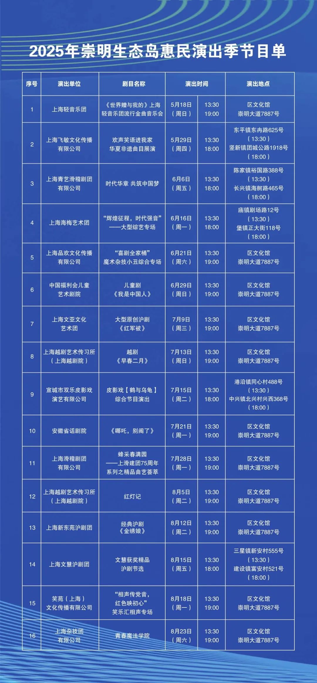 惠民演出季2.jpg
